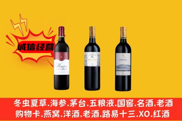 德清县上门回收拉菲价格