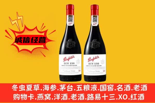 德清县上门回收奔富价格