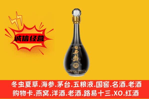德清县上门回收西凤酒价格