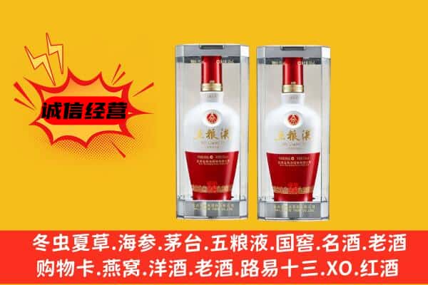 德清县上门回收五粮液1618价格