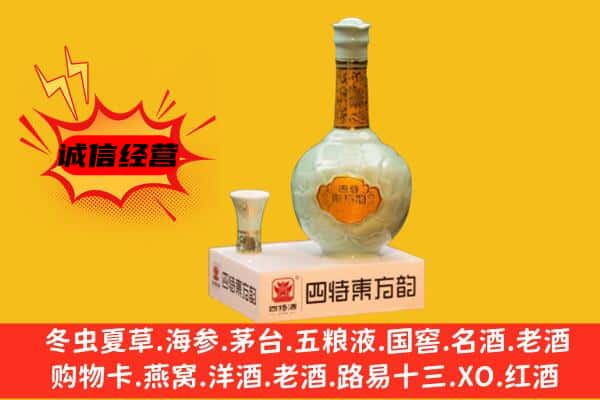 德清县上门回收四特酒价格