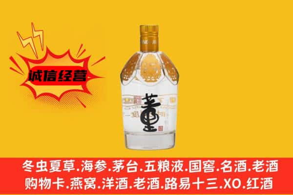 德清县上门回收老董酒价格