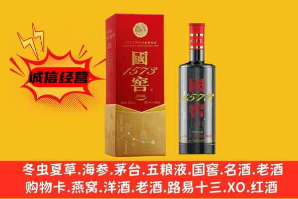 德清县上门回收国窖价格