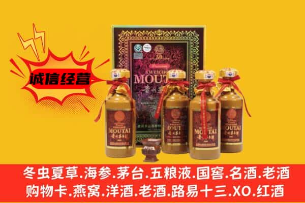德清县回收50年份茅台酒