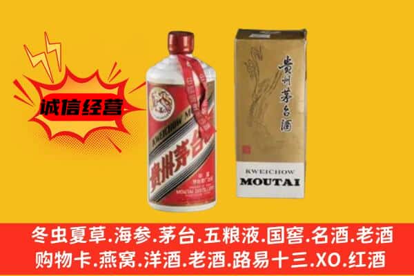 德清县回收铁盖茅台酒