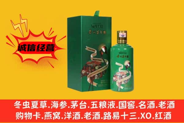 德清县回收出口茅台酒