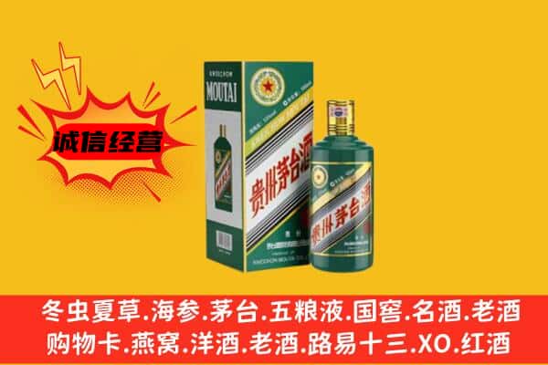 德清县回收生肖茅台酒