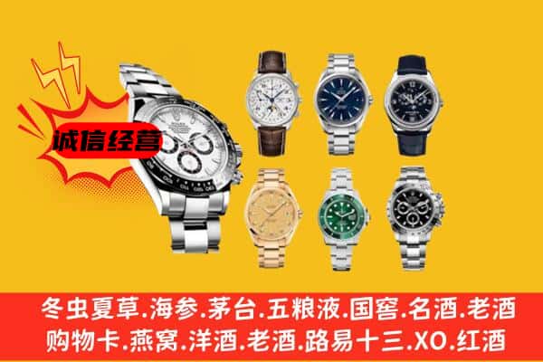 德清县回收名表