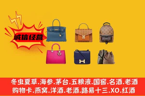 德清县回收名包