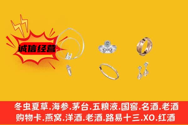 德清县回收首饰