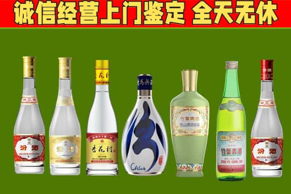 德清县回收汾酒怎么报价