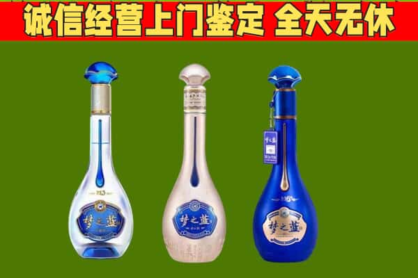 德清县回收哪些梦之蓝